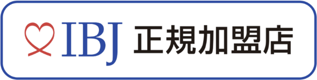 IBJ正規加盟店