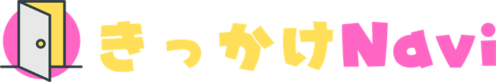 きっかけNavi